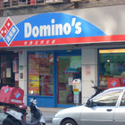 達美樂披薩 DOMINO'S PIZZA(龍江店)