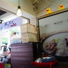 那個年代杏仁豆腐冰