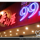 海水屋海鮮快炒