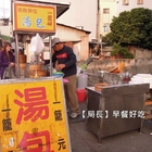 南屯橋現做現包湯包