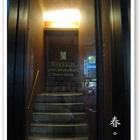 Marsalis Bar馬沙里斯爵士酒館