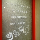 917攝影咖啡館