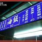 鳳山夜市油飯