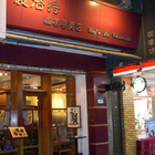 夏洛特咖啡(仁愛三店)