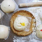 太平鹿港鮮肉包