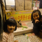 山中傳奇北埔擂茶