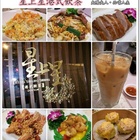 星上星港式飲茶(新竹巨城店)