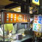 大台北橋頭知高飯(總舖)