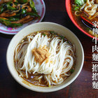 老鄧家傳正宗川味牛肉麵