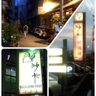 沙卡燒酒雞