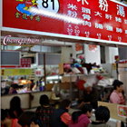 金龍市場米粉湯