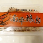 南平鵝肉專賣店(南崁店)