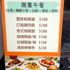 泰星動泰式料理