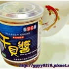 真海味精選干貝醬