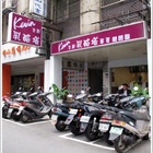 Kevin主廚乳酪塔(中山店)
