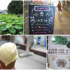 小雪人冰工坊(華山店)