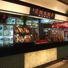 溫州大餛飩(內湖大潤發一館)