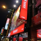 爭鮮迴轉壽司 SUSHI EXPRESS(花蓮店)