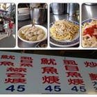 大麵炒虱目魚湯