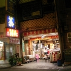 國香濃厚青草茶(國津店)