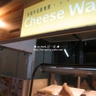 星級炸乳酪Cheese  Way