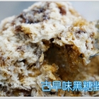 陳Q古早味黑糖剉冰