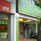 傳香米飯薪舖(民生直營店)