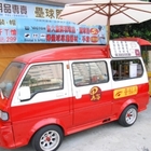 里賀酥皮車輪餅