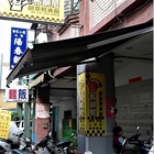 布朗尼創意輕食館