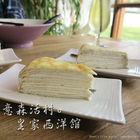 皇家西洋館