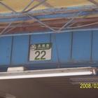 夏ㄧ跳燒仙草客家米食