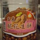 稻香客家米食有限公司