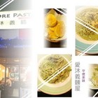 愛沐義麵屋 Amore Pasta