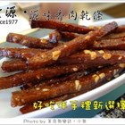 豐源源味香(台中店)
