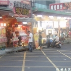 北海道脆皮雞排(東海店)