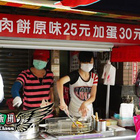 仁翔社區蔥肉餅