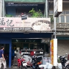 福記 飯.麵.羹