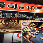 頂鮮壽司 礁溪店