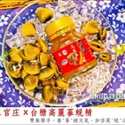 [正官庄x台糖]高麗蔘蜆精