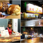 冰火菠蘿(宜蘭羅東店)