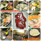 湯之城 旗艦店 しゃぶしゃぶ