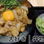 大好き｜丼物專門