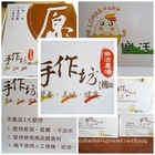 樂活農場手作坊