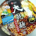 維力-火燒蔥油辣醬麵