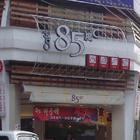 85度C咖啡蛋糕烘焙專賣店(南崁南竹店)