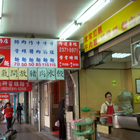 阿桂的店