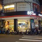 85度C咖啡蛋糕烘焙專賣店(鶯歌國慶店)