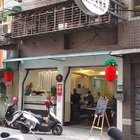 晨鄰複合式早餐店