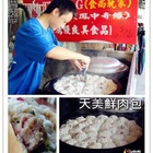 天美鮮肉包