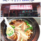 蘭州手工拉麵館